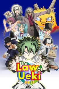 انمي The Law Of Ueki