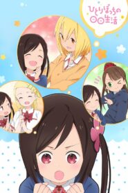 انمي Hitoribocchi no Marumaru Seikatsu مترجم عربي