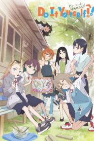 انمي Do It Yourself!! مترجم عربي